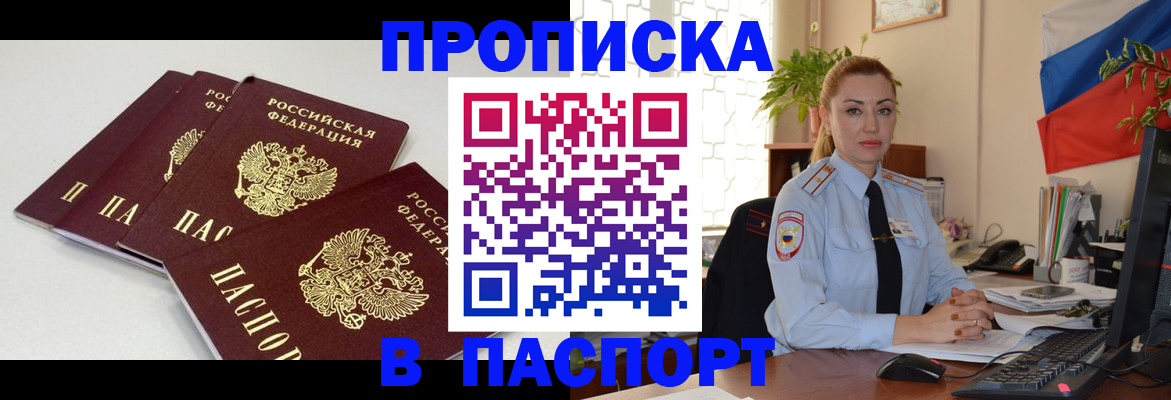 прописка поиск в Козельске