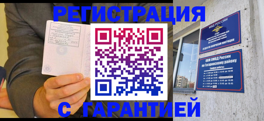 прописка поиск в Козельске