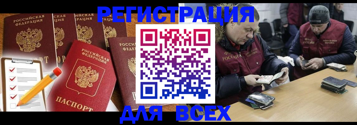 временная регистрация недорого в Козельске