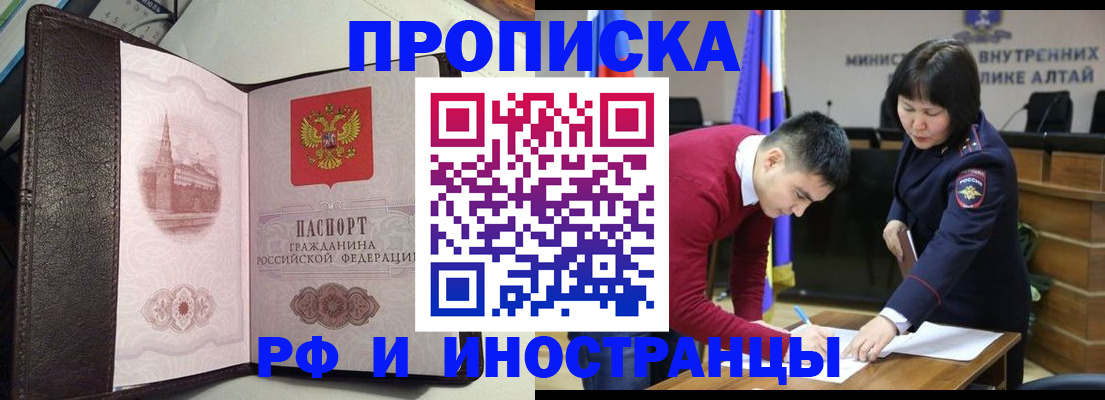 временная регистрация в квартире в Козельске